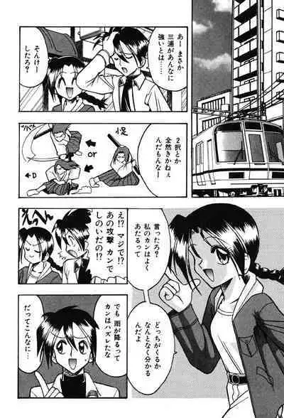 Hahaoya Ga Onna Ni Naru Toki