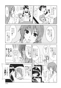 [Tetsutaro Chiba] Hug Shite Ageru!