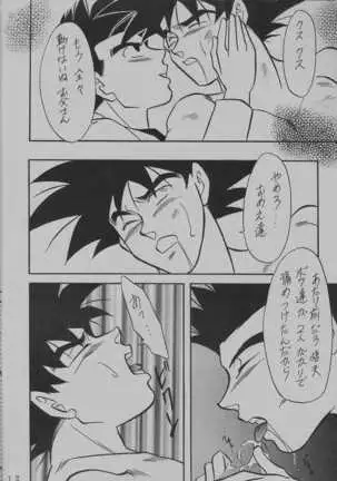 DEEP Gokuu Souuke Bon