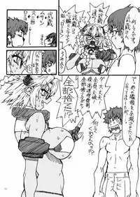 [Power Slide (Uttorikun)] Kanchouou (Kantai Collection -KanColle-) [Digital]