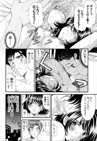 [Kobayashi Takumi] Yawaraka na Hada