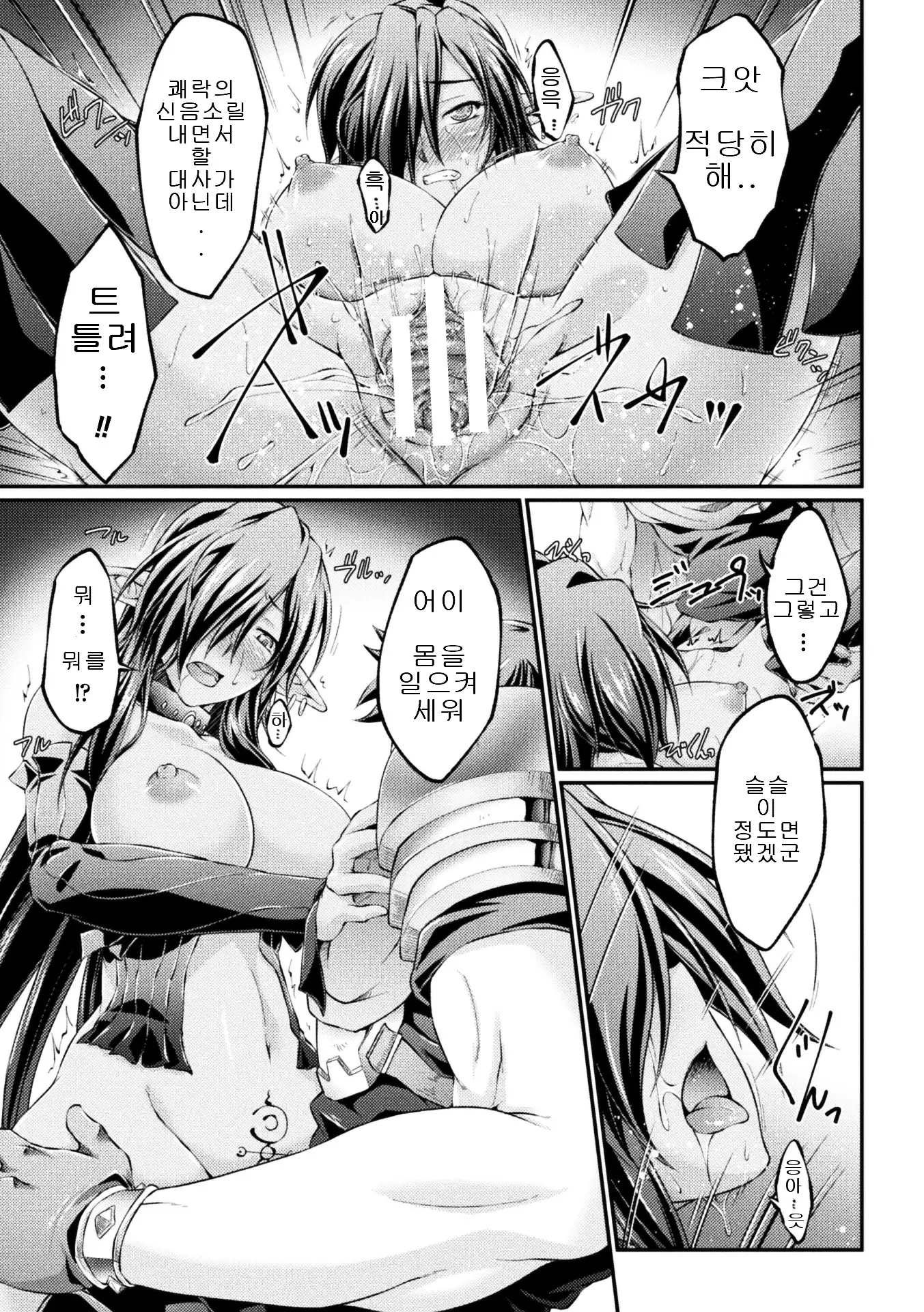 Kuroinu ~Kedakaki Seijo wa Hakudaku ni Somaru~ THE COMIC