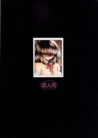 (C67) [Circle Taihei-Tengoku (Horikawa Gorou)] Hanausou