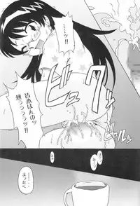 [cLock work] Goddess (Zettai Karen Children)