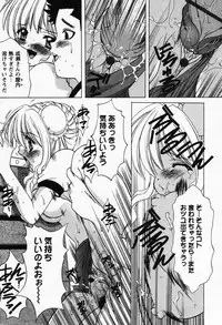 [Shindou Naoto] Petit Lover