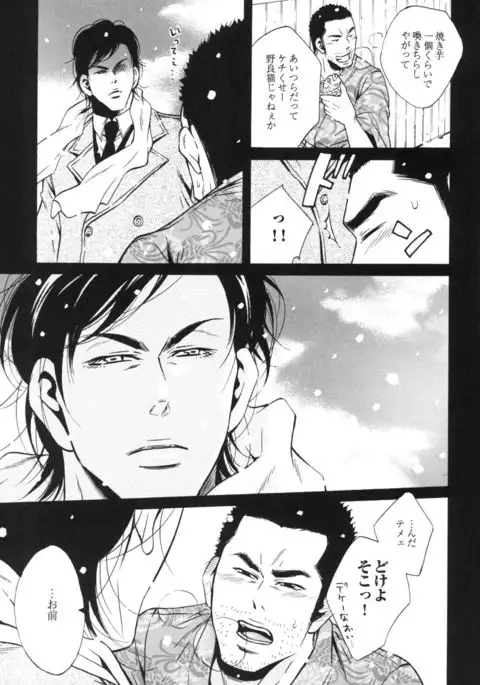 Sakedomo Sakedomo - SM Ryoujoku-kei Sakuhin-Shuu -