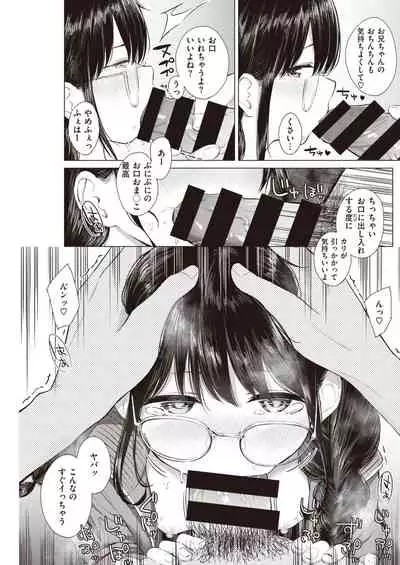 COMIC Kairakuten 2020-05