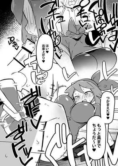 [Abarabone94] Marushii R (Pokémon)