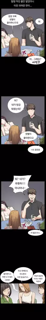 Conveni Ch.1-17