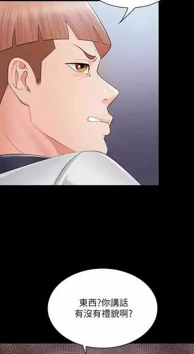 Coffee Shop chi 01-12 Manhwaroshi