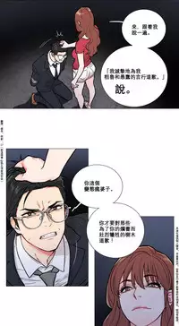 [The Jinshan] Sadistic Beauty Ch.1-8 [Chinese] [17汉化]