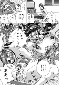 [Tachibana Takashi] Toilet no Imouto