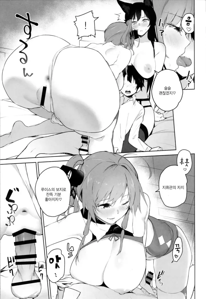 Ai wa Ai yori Aoi? | 사랑은 쪽보다 푸른가?