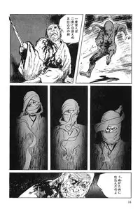 [Koike Kazuo, Kojima Goseki] Hanzou no Mon Vol.5