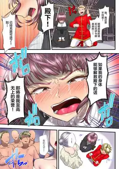 Koukyuu Shoufu no Baikoku Maso-ka Choukyou