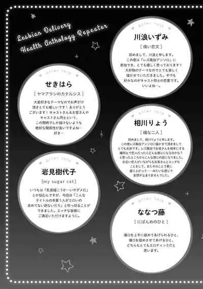 Les Fuuzoku Anthology Repeater