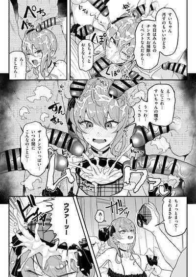 Fan kansha-sai de chinkasu o o sōjisuru Hoshimachi Su￮sei