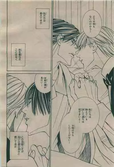 BE・BOY GOLD 2009-08