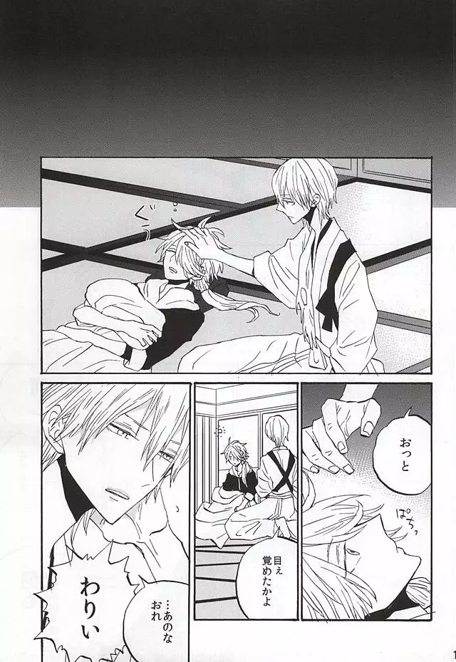 いきもたえだえ