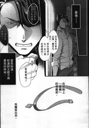 Hatsujou Kemono Hiyori | 發情野獸日和