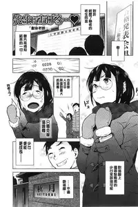 [Ojo] Hatsujou! Namaiki JK | 發情！很傲慢的JK [Chinese]