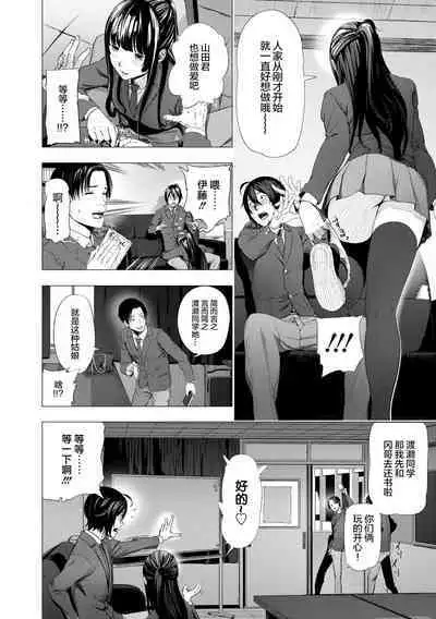 Hijitsuzaisei Shoujo - Nonexistent girl