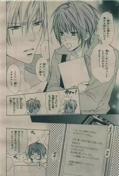 BE・BOY GOLD 2009-08