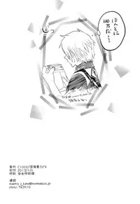 [C1000 (Sinkaigyo Satona)] Urabaito 100 Man Guard (Tales of Xillia)