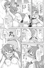 (C84) [Yudokuya (Tomokichi)] Sanae-san to Meccha Ichaicha Shitai! (Touhou Project)