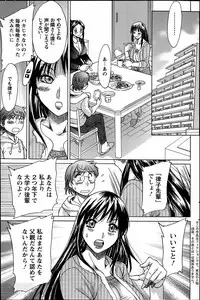 [Chanpon Miyabi] Toshishita Papa to Toshiue Musume Ch. 1-2