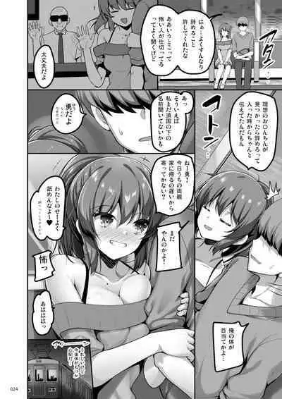 Ecchi na Omise no Musume Soushuuhen Vol. 1