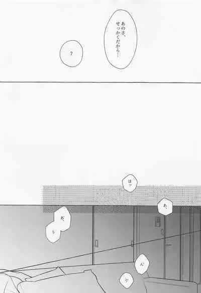 Last Envy Last Night