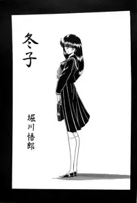 [Circle Taihei-Tengoku (Horikawa Gorou)] Fuyuko