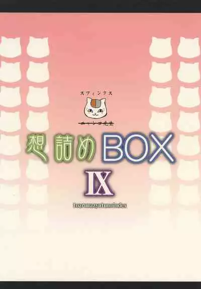 Omodume BOX IX
