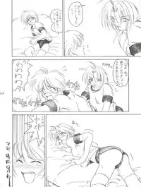 (C56) [Negimaers (Various)] Negima Zone II