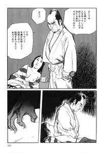 [Koike Kazuo, Kojima Goseki] Hanzou no Mon Vol.8