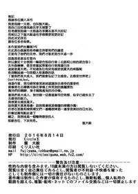 [Circle Σ (Ban Daiki)] Taimanin demo Koi ga Shitai! (Taimanin Asagi) [Chinese] [这很恶堕汉化组] [Digital]