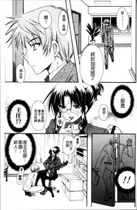 [Ryuga Syo] Kanojo to H | 女友與H [Chinese]