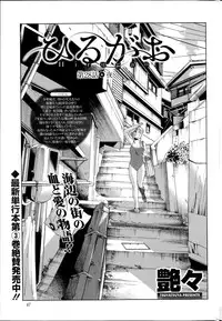 [TsuyaTsuya] Hirugao Ch. 1-2, 4, 14-32
