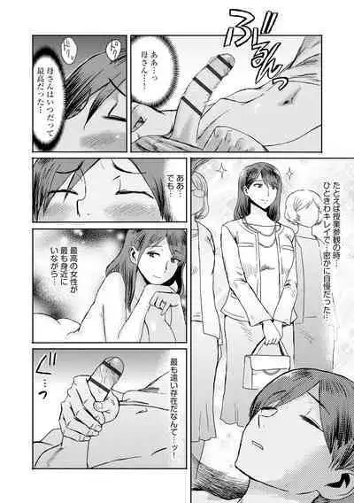 Cyberia Plus Vol.6
