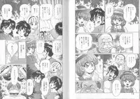 [Watanabe Wataru] Dokkin Sister Minako