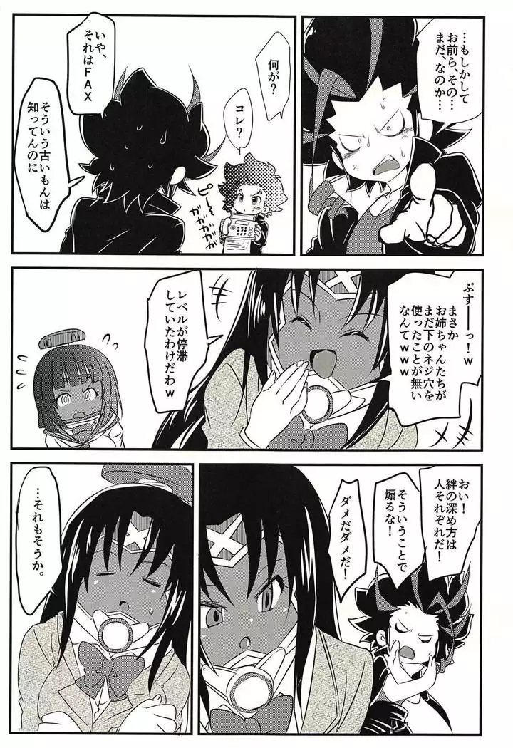 Neji to Nejiana no Houteishiki