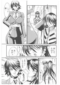 [Don Shigeru] LADY BOUND