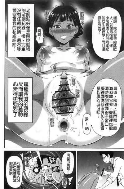 [John K. Pe-ta] Nikuana Full Package [Chinese]