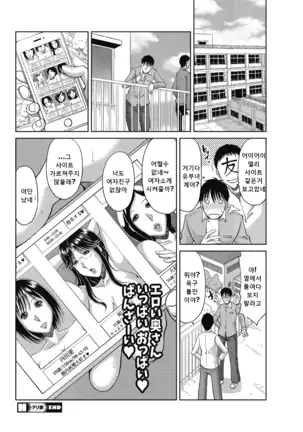 Kochouran no Mitsusizuku | 나비의 꿀