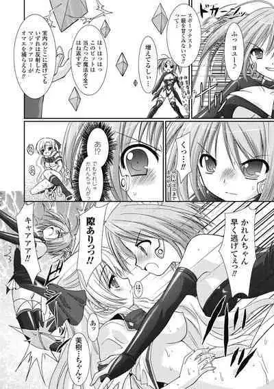 the Savior Witch Miki