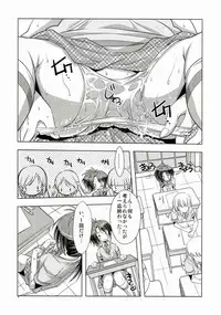 (C88) [Chimamireshizuku (Mimachi)] Le Prieure de Sion (PriPara)