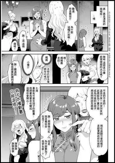 [Mogiki Hayami] Totsugeki! Giwaku no Danna–sama (Action Pizazz 2021-03) [Chinese] [Digital]