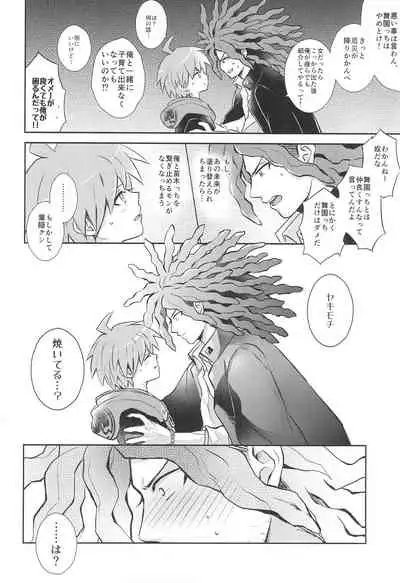 (Break Shot! 2) [ZCC (Chikichiko)] FRIEND COMPLEX (Danganronpa)