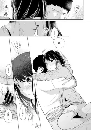 1LDK+JK Ikinari Doukyo? Micchaku!? Hatsu Ecchi!!? Ch. 1-25